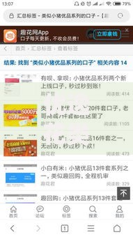 优逸花类似的口子2025有哪些选择？如何安全申请？