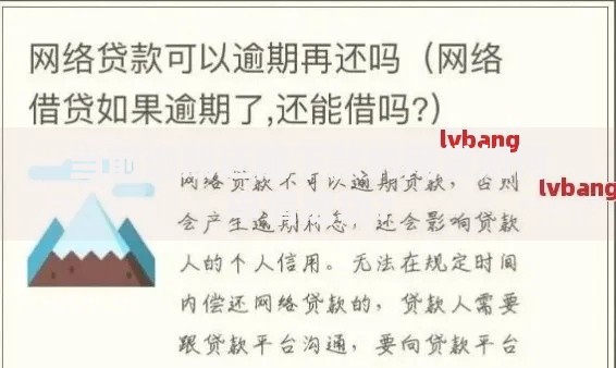 当前逾期还能下款的网贷如何申请成功? 当前逾期还能下款的网贷如何申请成功?