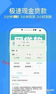 网贷软件正规如何辨别？安全借贷平台选择指南