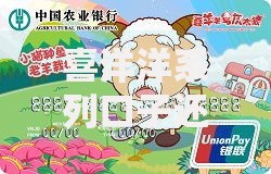 喜洋洋系列口子还有哪些？最新推荐与申请指南