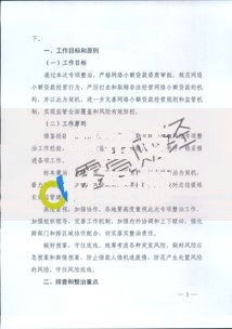 中金支付是哪个网贷平台？全面解析其贷款服务与资质认证