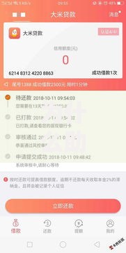 为什么助学贷款放款了却又没有了？解析资金到账后消失的原因