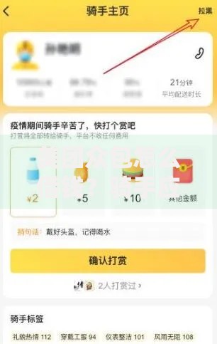 美团众包怎么借钱？骑手应急资金获取攻略