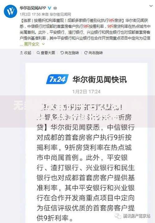 无条件放款的平台20岁：年轻人贷款避坑指南