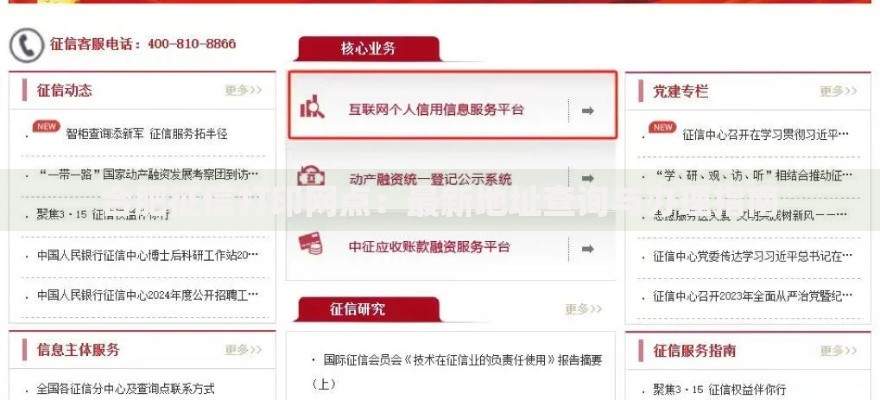 合肥征信打印网点：最新地址查询与办理指南