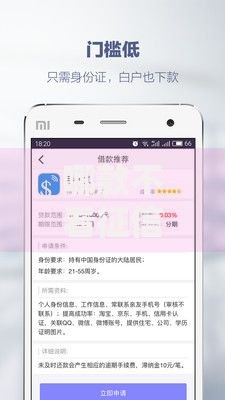 哪款不看征信的贷款软件靠谱？安全借贷平台推荐