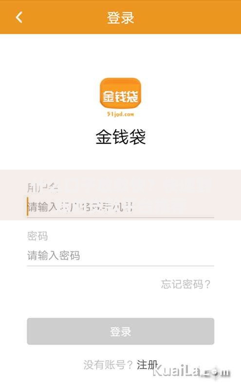 什么口子放款快？快速到账的贷款平台推荐