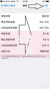 贷款计算方式全解析:搞懂月供利息,避开隐藏陷阱 贷款计算方式全解析:搞懂月供利息,避开隐藏陷阱