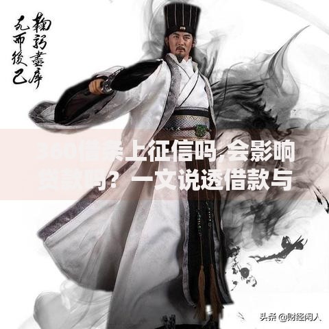 审核不看人行征信的口子有哪些选择？低门槛贷款解析