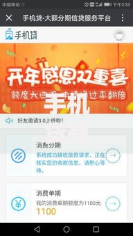 手机贷有没有下款的口子？正规渠道深度解析