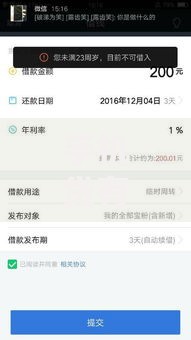 手机贷有没有下款的口子？正规渠道深度解析