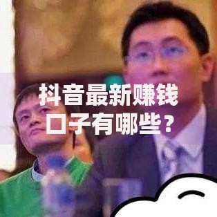哪些口子秒下一千？快速审核小额贷款平台解析