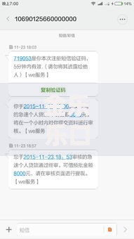 金乐乐口子好下款吗？真实用户经验解析