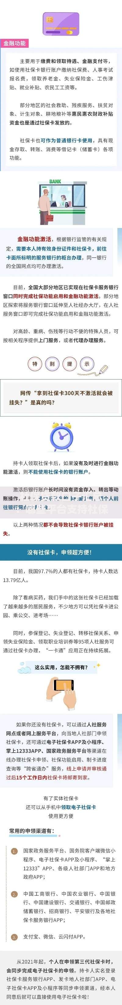 社保贷款口子汇总：哪些平台支持社保申请？