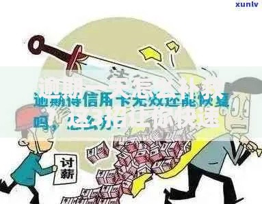 逾期一天怎么补救？这3招让你快速修复信用不留痕！