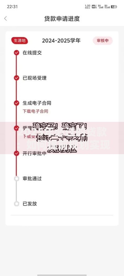 2025年必过的贷款:如何提前规划实现高效审批 2025年必过的贷款:如何提前规划实现高效审批