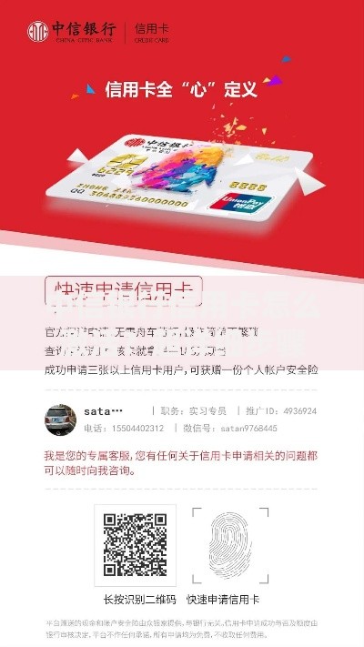 中信银行信用卡怎么激活？超详细步骤+常见问题解答