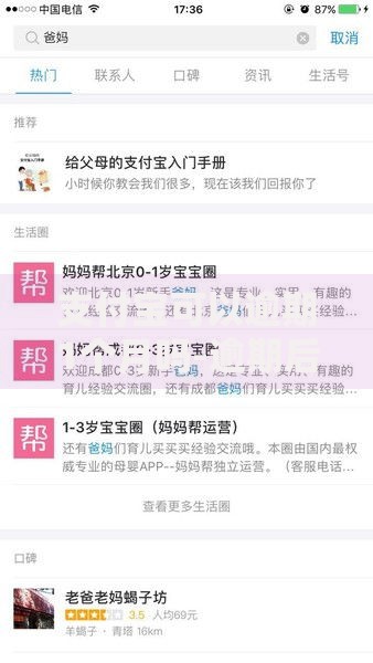 支付宝可以逾期1个月吗-逾期后果及协商还款指南