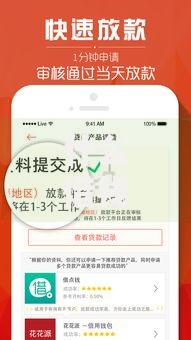 什么借钱软件百分百下款？三大合规平台实测解析