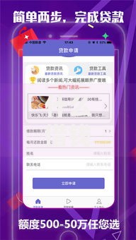 什么借钱软件百分百下款？三大合规平台实测解析