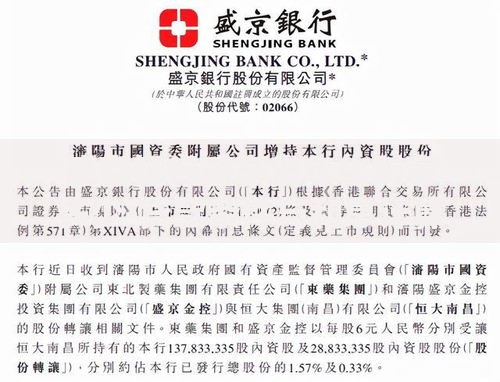 盛京银行盛享贷年化利率多少-贷款条件与利息计算全解析