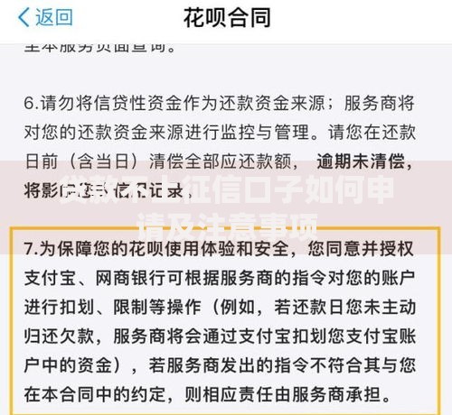 贷款不上征信口子如何申请及注意事项