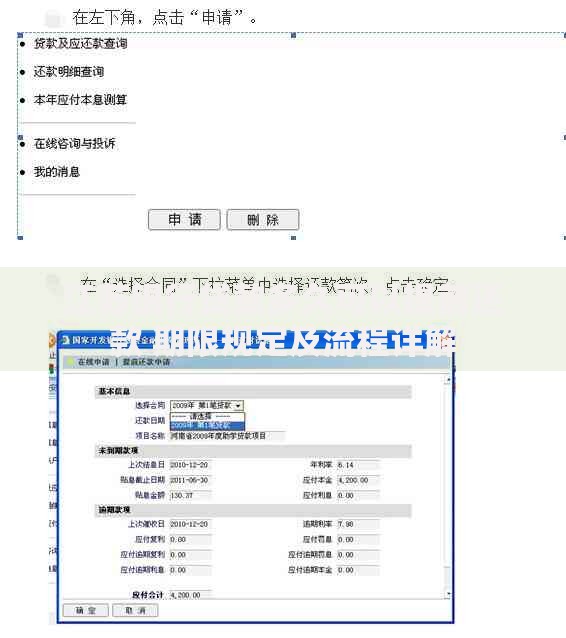 江苏银行贷款多久可以提前还款 期限规定及流程详解