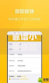 靠谱小额贷款好下款如何快速申请低息正规渠道
