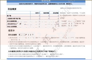 花薪借款上征信吗？一文搞懂征信影响与借款注意事项