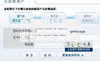 交通银行查询密码忘记了怎么办？三步找回超简单