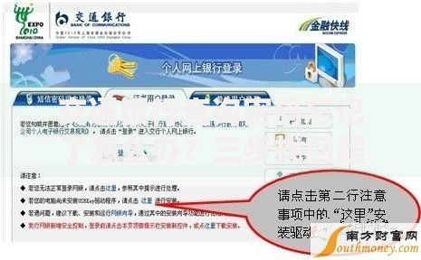 交通银行查询密码忘记了怎么办？三步找回超简单