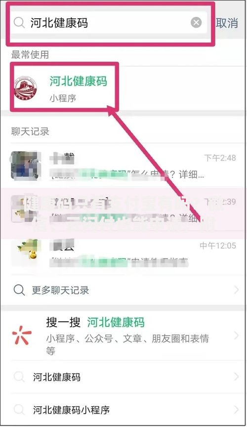 健康码只有支付宝有吗？微信、云闪付也能申请，附详细步骤对比