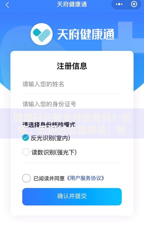 健康码只有支付宝有吗？微信、云闪付也能申请，附详细步骤对比