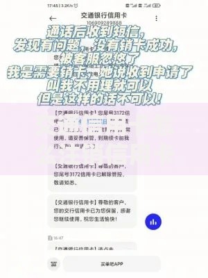 交通信用卡怎么注销信用卡？手把手教你快速操作流程