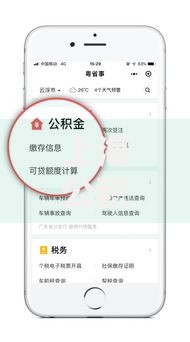 上海公积金贷款额度详解：如何计算、申请条件及注意事项