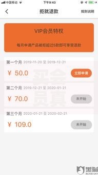 买会员真的能下款口子吗？会员制贷款平台深度解析