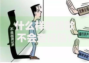 什么样的借款不会查征信？这五类贷款无需信用审核