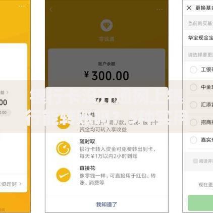 银行卡没开通网上银行能转账吗？5种实用方法教你搞定