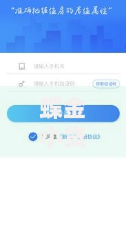 蝶金小贷下款容易嘛？审核流程与用户反馈全解析