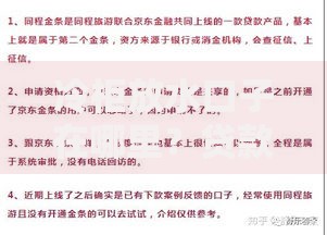 冷柜放水口子在哪里？贷款渠道选择与申请详解