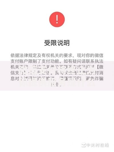 微信支付将终止为你提供服务是什么意思？这些原因和解决方法要了解！