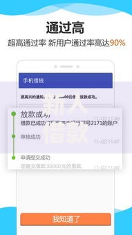 新人借款必下的口子有哪些？精选高通过率平台解析