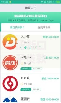 最新口子贷款app如何选择？正规平台筛选指南