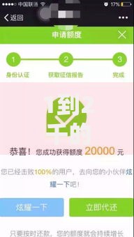 1到2千的小额贷 无视一切下款1500？必知风险与正规渠道解析