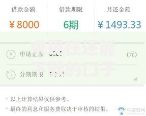 求现在还能下款的口子:哪些平台审核快放款稳? 求现在还能下款的口子:哪些平台审核快放款稳?