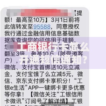 工商银行卡怎么开通短信通知?手把手教你操作步骤 工商银行卡怎么开通短信通知?手把手教你操作步骤