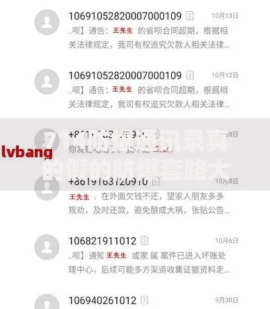 714防爆通讯录真的假的防爆套路大起底！看完少走三年弯路