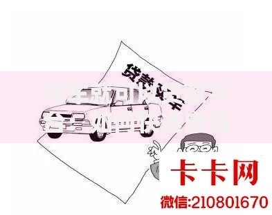 有车就可以贷款平台：如何快速申请低息车抵贷？