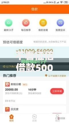 不看征信借款5000：如何快速申请到账？