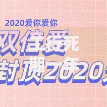 工行死期一年利息2020：现在存钱还能拿到高收益吗？